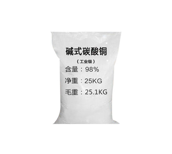 碱式碳酸铜